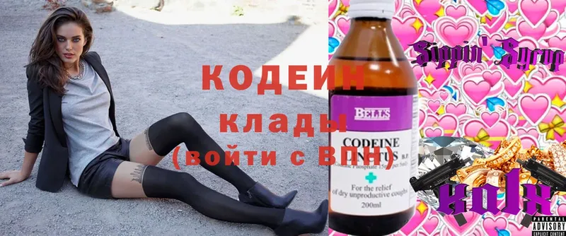 mega ссылки  купить  цена  Велиж  Codein Purple Drank 